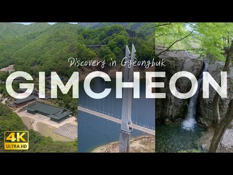 【Discovery 4K】 김천 – 직지사 | 부항댐출렁다리 | 무흘구곡 | 김천 명소
