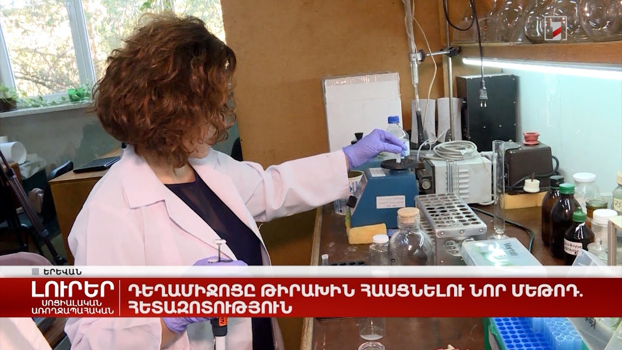 Դեղամիջոցը թիրախին հասցնելու նոր մեթոդ. հետազոտություն