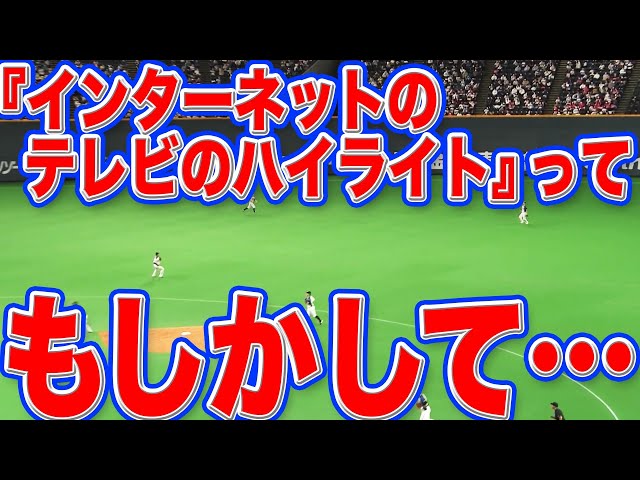 【近藤アナ】『インターネットのテレビのハイライト』で流れました【岩本勉さん】