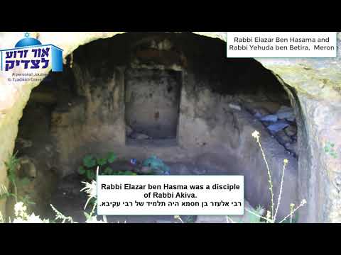 Rabbi Elazar ben Hasama and Rabbi Yehuda ben Bechira