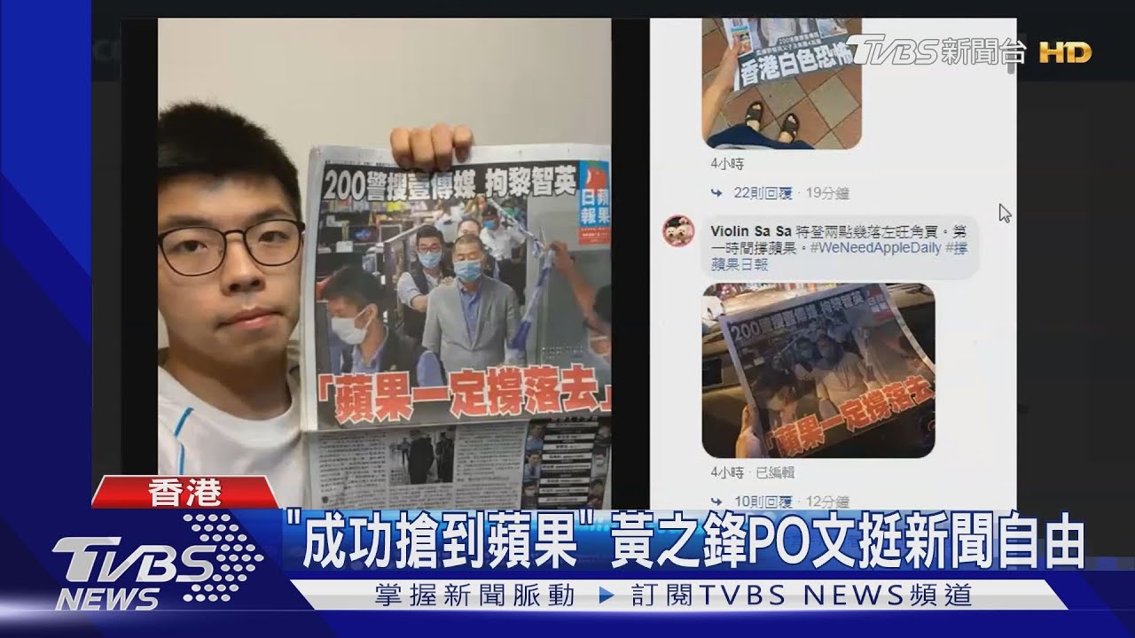 挺黎智英! 港人爆買蘋果日報、進場護盤壹傳媒