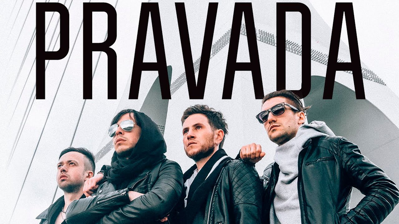 Pravada — Волна