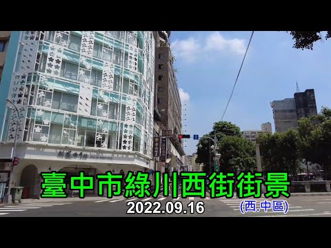 [Kixu Taiwan] Cidade de Taichung Green River West Street View 4k
