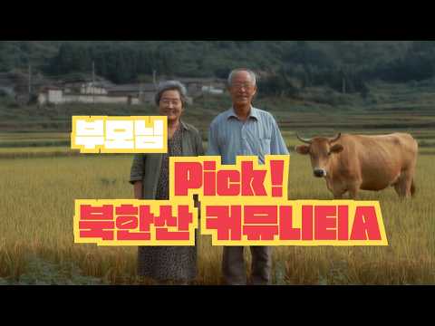 너 차 바꿨다며? | 북한산 커뮤니티A