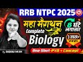 Complete Biology One Shot RRB NTPC Exam Biology Maha Marathon Biology By Radhika Mam
