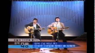 Twin Folio - Wedding Cake (1969) Türkçe Altyazılı