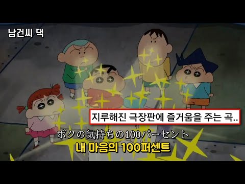 지루해진 극장판에 즐거움을 주는..[너에게 100퍼센트 - 캬리파뮤파뮤] 가사/번역