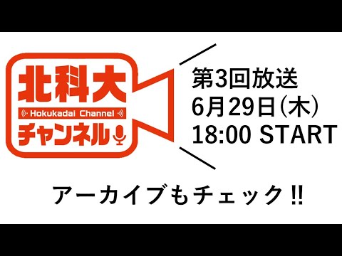 機械工学科 「北科大チャンネル」第3回放送