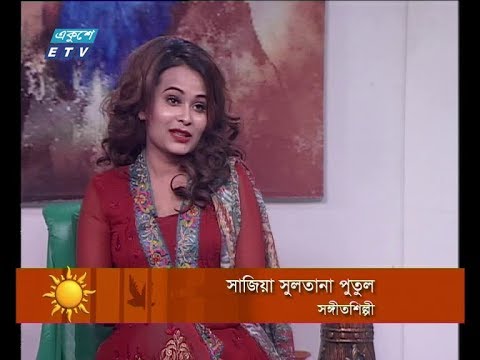 একুশের সকাল  ১৪ ০২ ২০১৮