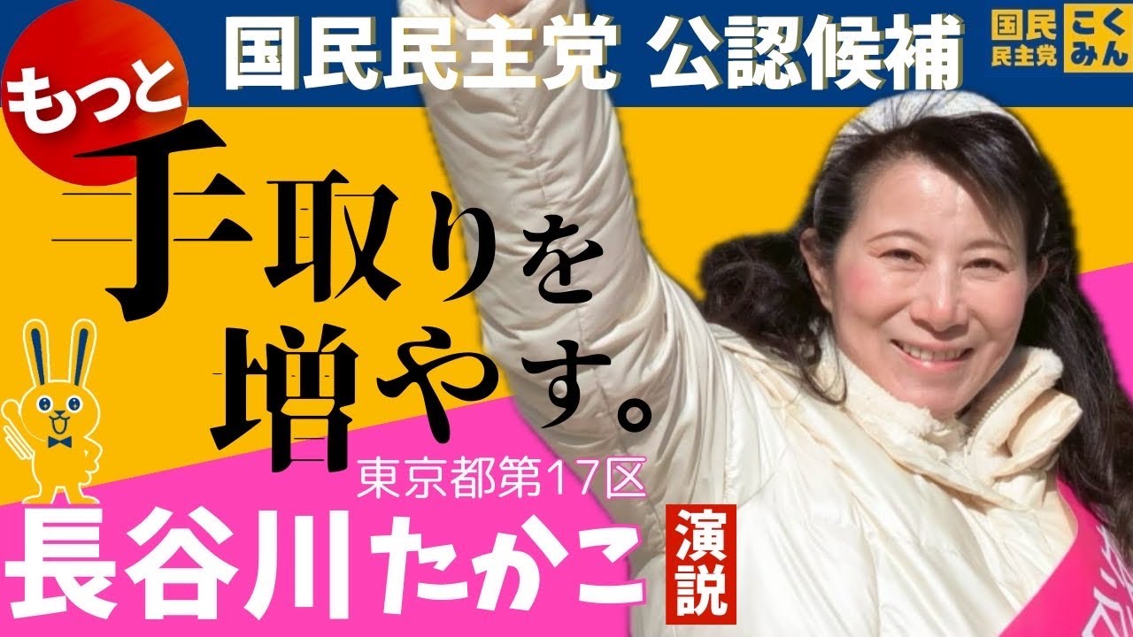 【🌸実績で勝負する！🌸】

国民生活最優先・経済最優先の
新しい政治に変えていきましょう！

