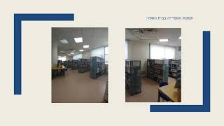 מצעד הספרים תשע"ט