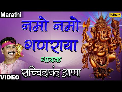 download lagu mp3 mp4 Namo Ganaraya, download mp3 Namo Ganaraya free download mp3, download mp3 Namo Ganaraya