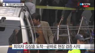 Download lagu 주민 노려보며 고함친 '안산 인질범' 김상훈 / YTN mp3