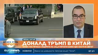 Журналист: Търговската война не е приключила