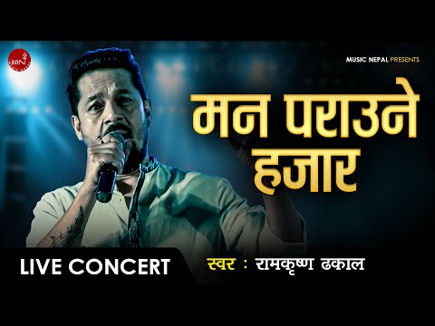 Mann Paraune Hajar | Ram Krishna Dhakal | live Performance
