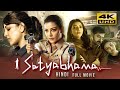 Satyabhama 2024 Hindi Dubbed Full Movie In 4K UHD Starring Kajal Aggarwal Naveen Chandra