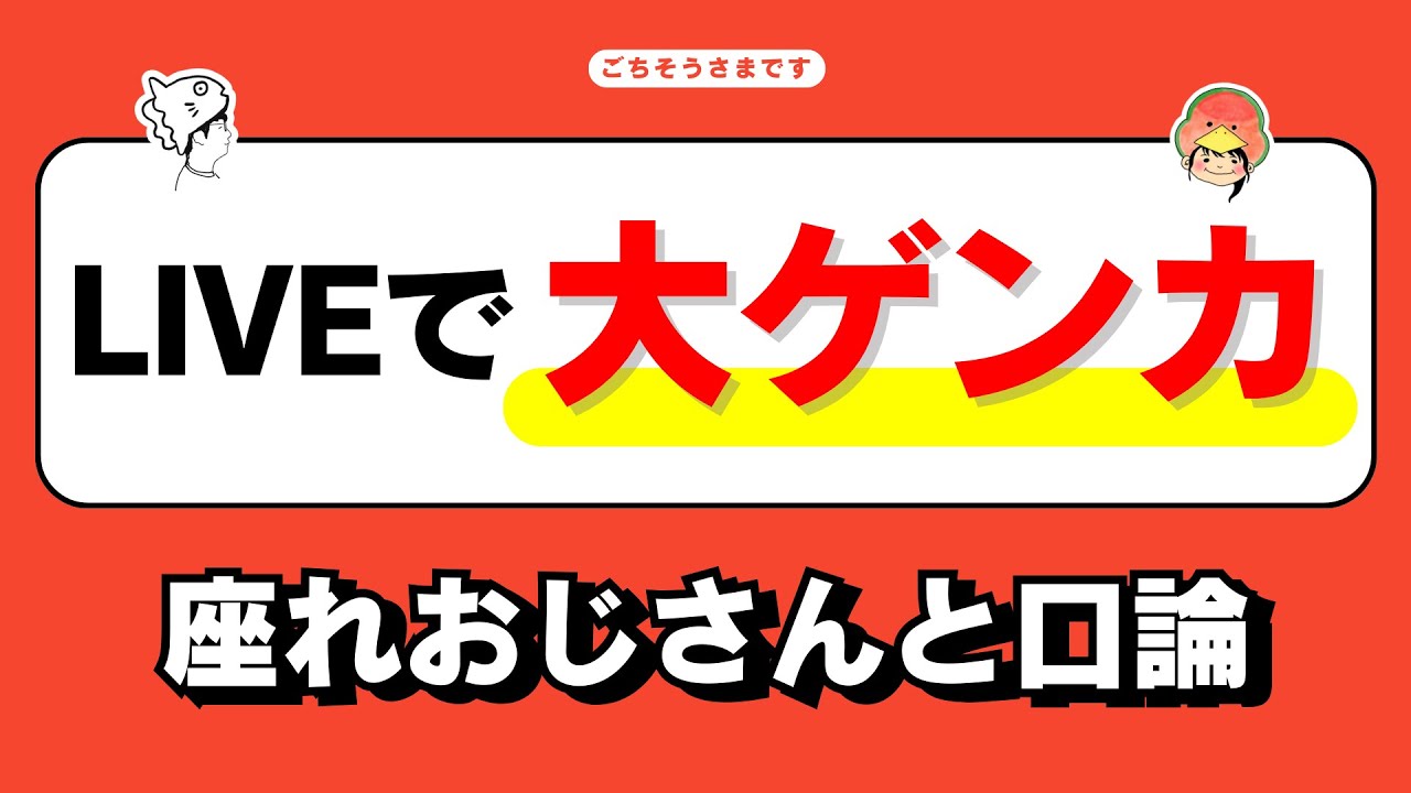 YouTubeサムネイル