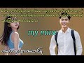 My Mine စဆုံး စောင်ကိုက်ဇာတ်လမ်းလေး Htetsu Audio