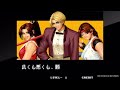 Kof 95 Game Over