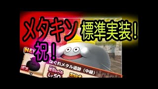 星ドラ実況34『ロト剣☆2本目!! だが、しかし錬金粉での錬金で大混乱!!!!!』わいわい堂画