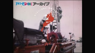 1972年滋賀県総合防災訓練【なつかしが】