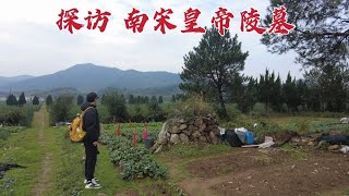 [問卦] 宋朝的皇陵怎麼都變成農田了?