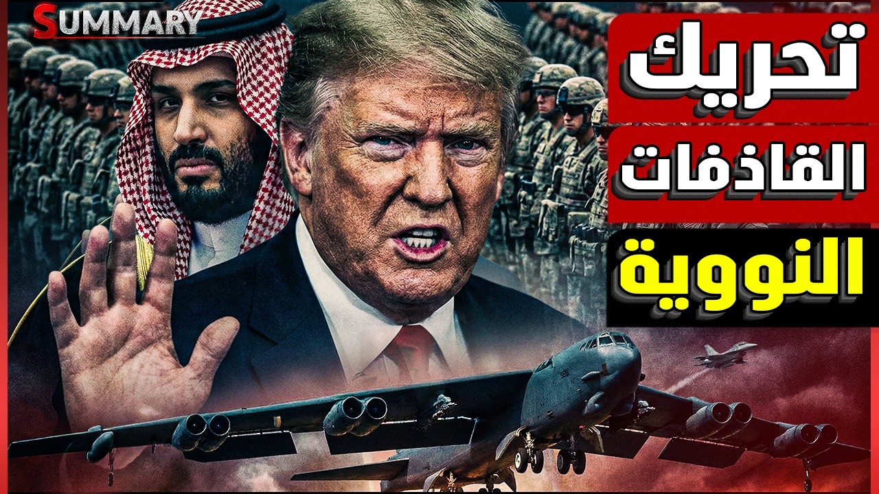 خطف المرشد الجديد | اخلاء الكويت | استنفار القوات الامراتية | امريكا تستعد بال