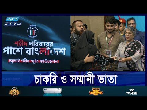 গণ অভ্যুত্থানে আত্মত্যাগকারীদের সর্বোচ্চ সম্মাননা দেবে সরকার