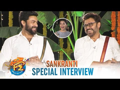 F2 Team Sankranti Special Interview | Venkatesh | Varun Tej | Mehreen | Fun and Frustration