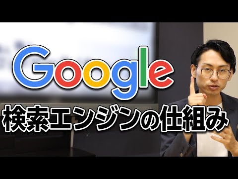 検索エンジンマーケティング