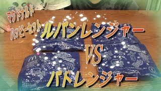 【新発売】最新マックハッピーセットおもちゃでまさかの・・・