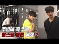 헬스장 빌런 베스트 오브 베스트를 뽑아보자