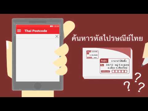 Thai Postcode Video