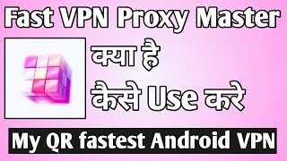 Fast VPN Proxy Master Kaise Use Kare ।। How to use fast vpn proxy master ।। Fast VPN Proxy Master