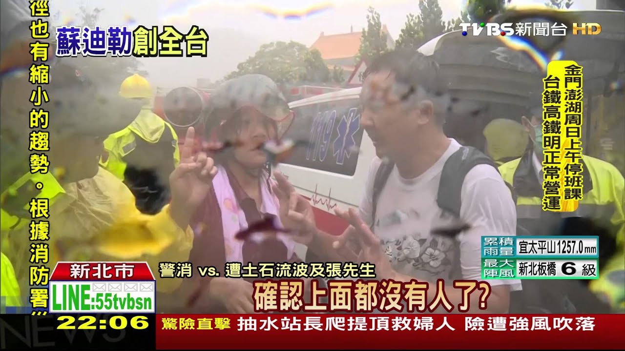 無情水！父子救家人遭沖走　土石險埋7口