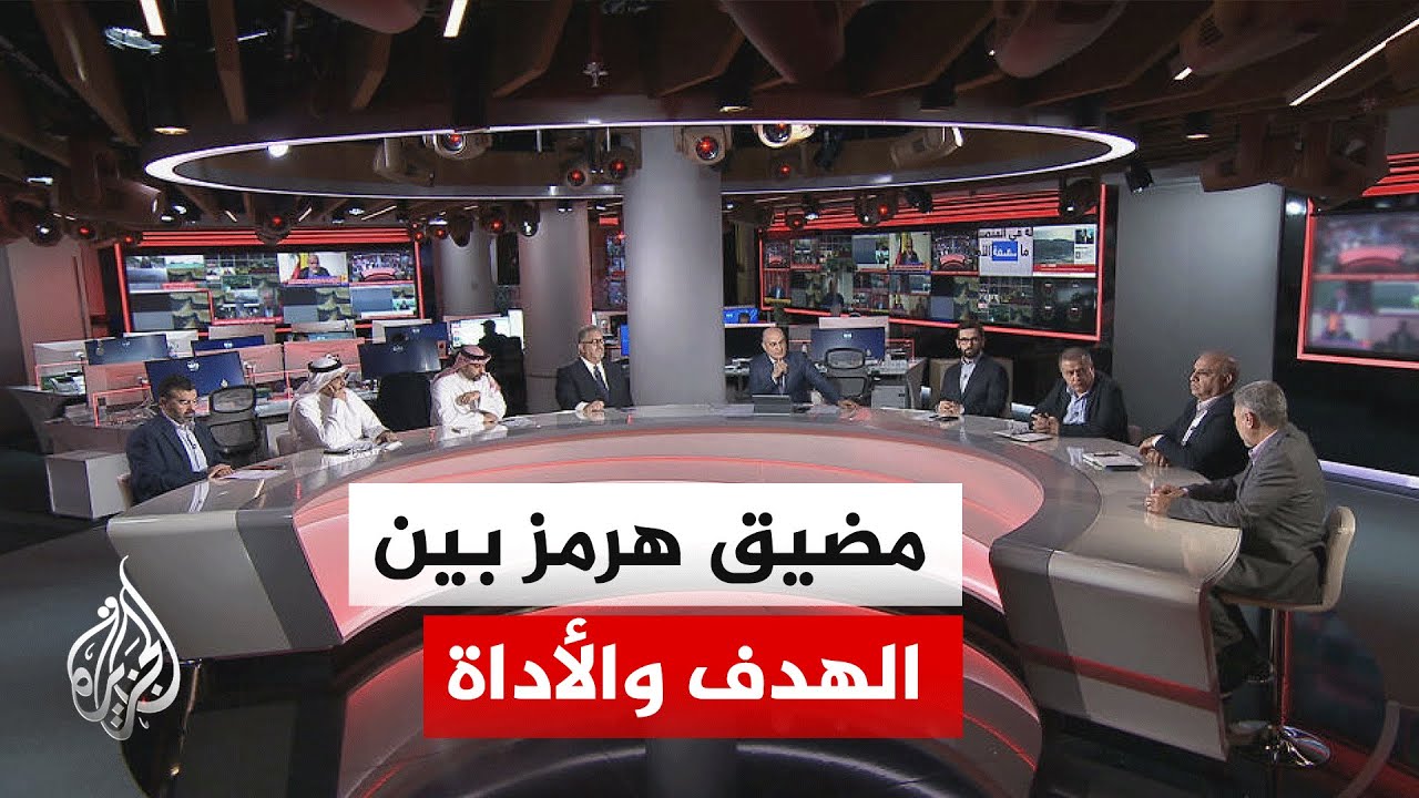 نقاش الساعة - كيف استخدمت ورقة إيران مضيق هرمز في مفاوضات البرنامج النووي؟