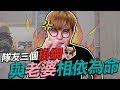 跟老婆打傳說!天啊又三個掛網,只能相依為命了...【聖結石 Saint】 跟老婆打傳說!天啊又三個掛網,只能相依為命了...【聖結石 Saint】