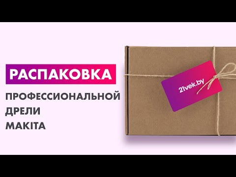 Миниатюра изображения товара Профессиональная дрель Makita M8101