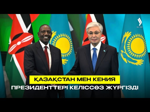 Қазақстан мен Кения Президенттері келіссөз жүргізді