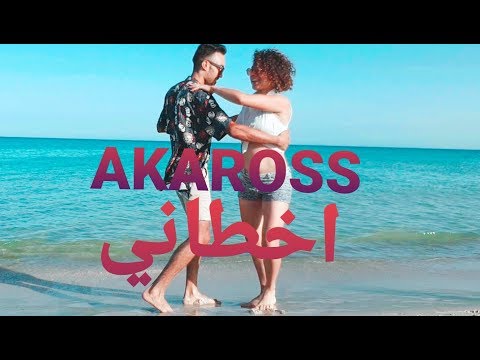 AKAROSS - AKHTANI | اخطاني (Official Music Video)