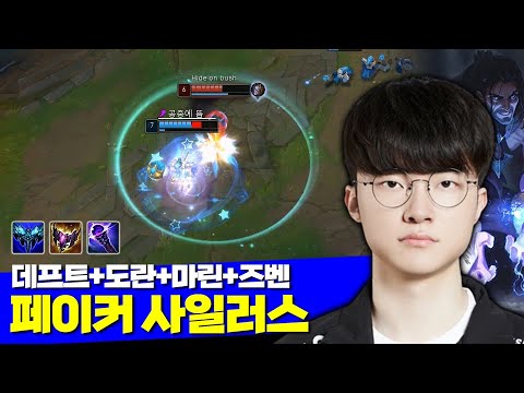 T1 Faker MID Sylas vs Orianna (+Doran, Marin, Deft, Zven) | Korea Challenger Match Patch 13.20