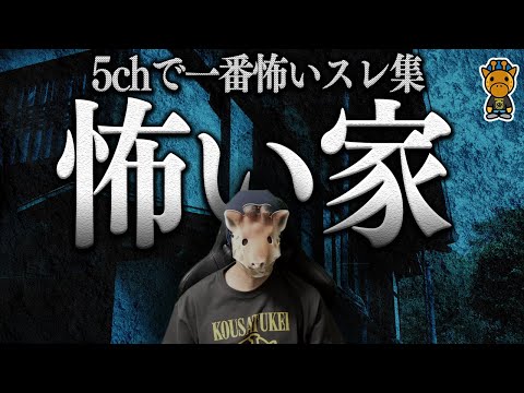 現実とリンクする5chで一番怖いスレについて