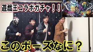 【モンスト】遊戯王コラボガチャをキャラになりきって引いたらデュエルスタンバイ！【のぐちハウス】