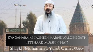 Download lagu Iran Muslamano Ka Dushman Ya Rehnuma || Khutba-E-Juma || Shaykh Muhammad Yusuf Umri حفظہ اللہ  mp3