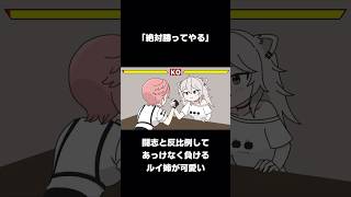ルイ姉とししろんの腕相撲が面白すぎて何回でも見れる【ホロライブ切り抜き/鷹嶺ルイ/獅白ぼたん】