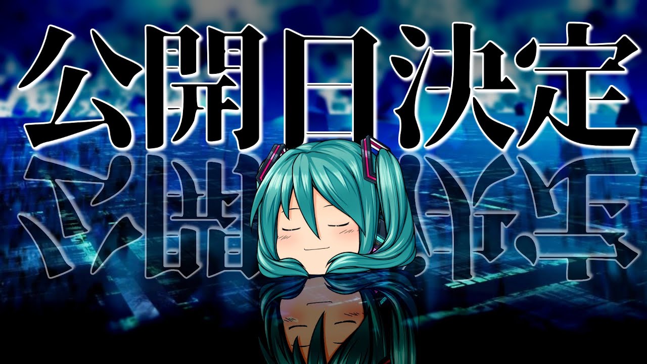 【東方リージェスペイラ】「歌姫の叛逆」公開日決定PV