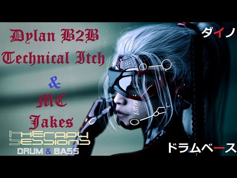 DJ's Dylan b2b Technical Itch & MC Jakes - Therapy Sessions ドラムベース