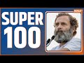 Super 100: News in Hindi | Top 100 News| December 24, 2022