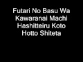 Futari No Kisetsu Ga by Nozomi Sasaki 