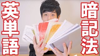 本日の名言「言語ってそういうもんだから。」（00:15:58 - 00:21:39） - 【英単語暗記法】20000語を覚えるための方法